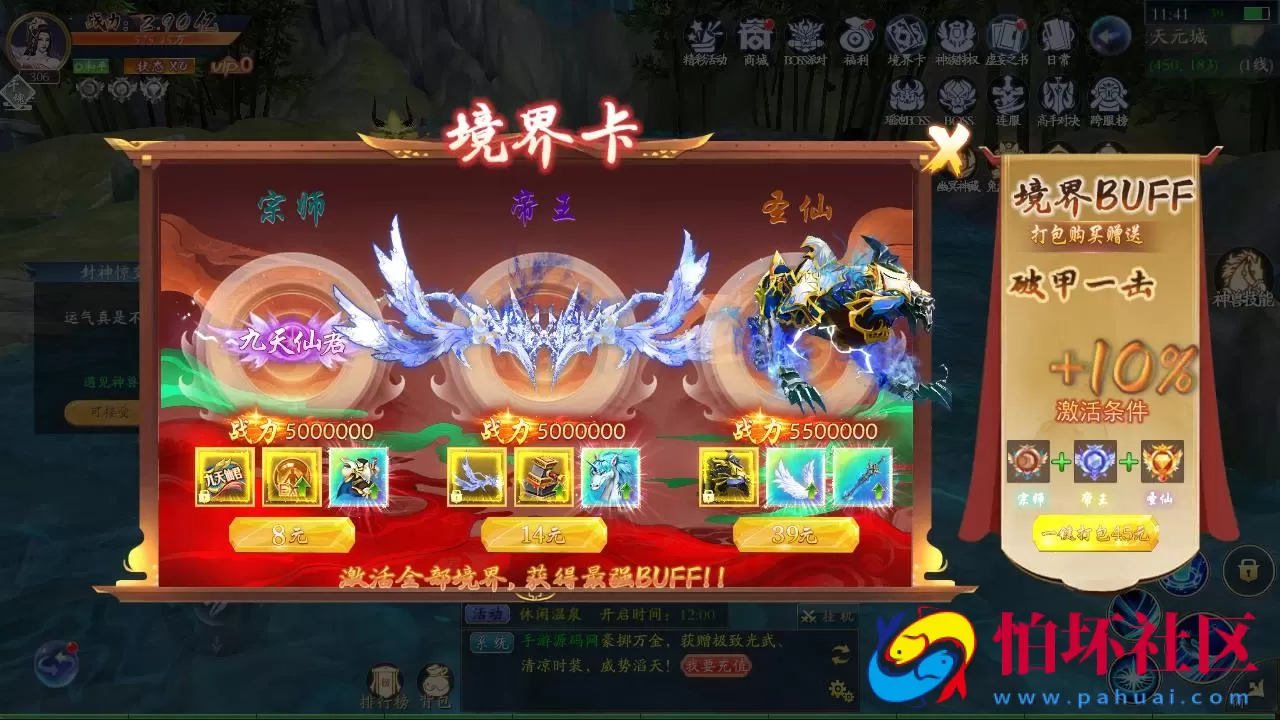 【仙梦奇缘之天地决八职业重置Win版】经典唯美3D仙侠角色扮演类剧情闯关手游-win服务端源码视频架设教程