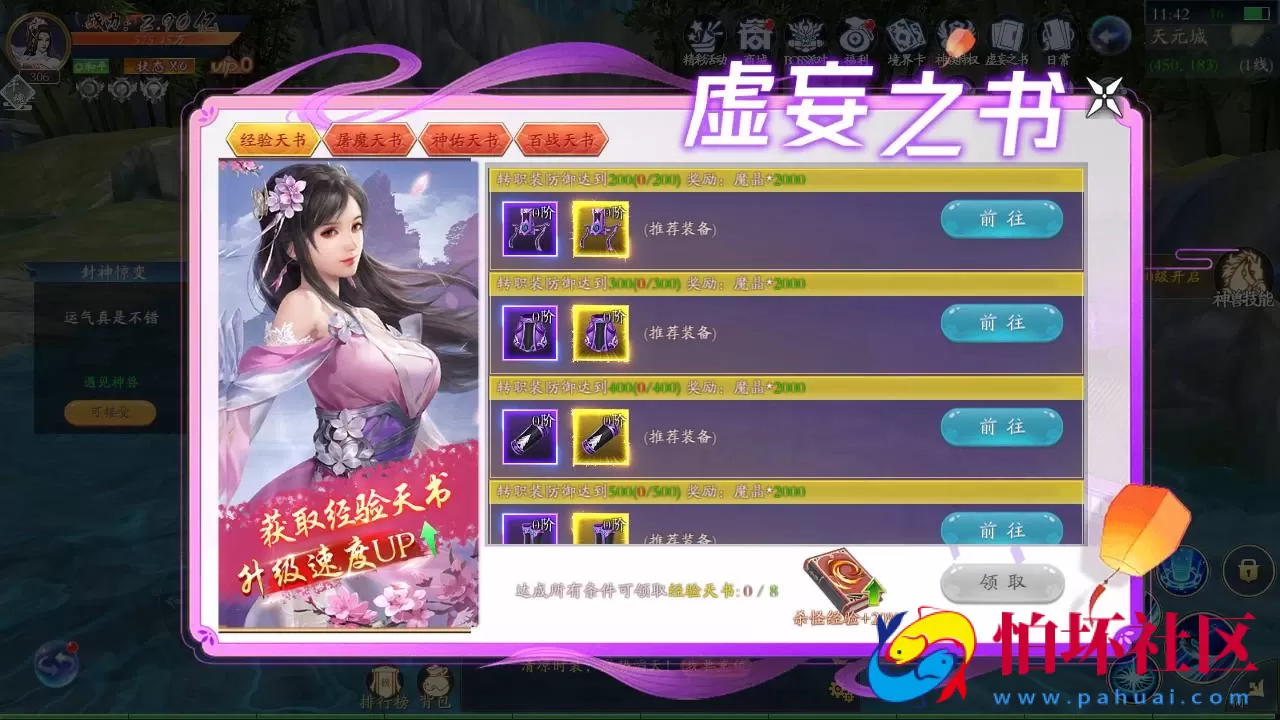 【仙梦奇缘之天地决八职业重置Win版】经典唯美3D仙侠角色扮演类剧情闯关手游-win服务端源码视频架设教程