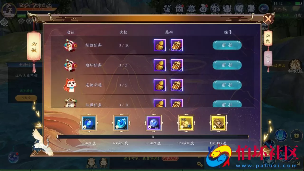 【仙梦奇缘之天地决八职业重置Win版】经典唯美3D仙侠角色扮演类剧情闯关手游-win服务端源码视频架设教程