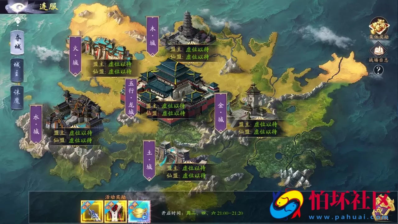 【仙梦奇缘之天地决八职业重置Win版】经典唯美3D仙侠角色扮演类剧情闯关手游-win服务端源码视频架设教程