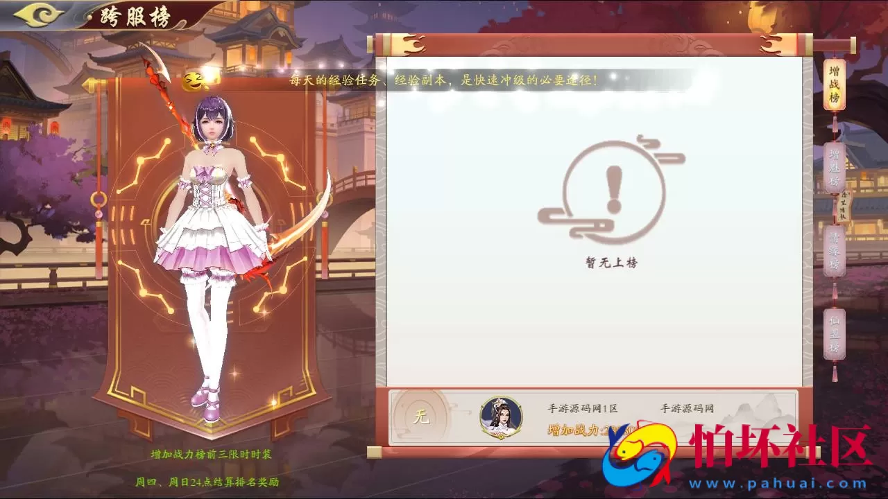 【仙梦奇缘之天地决八职业重置Win版】经典唯美3D仙侠角色扮演类剧情闯关手游-win服务端源码视频架设教程