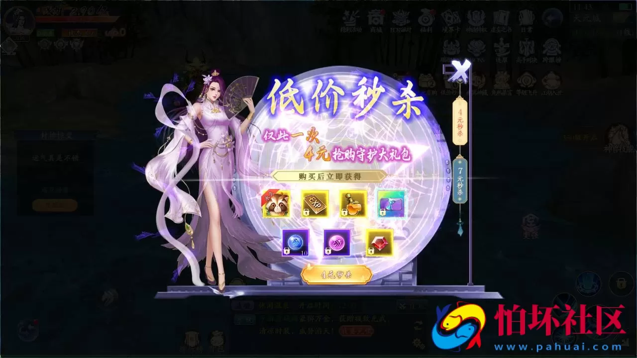 【仙梦奇缘之天地决八职业重置Win版】经典唯美3D仙侠角色扮演类剧情闯关手游-win服务端源码视频架设教程