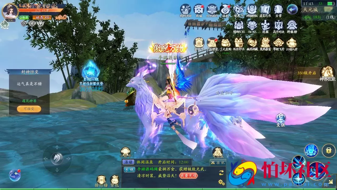 【仙梦奇缘之天地决八职业重置Win版】经典唯美3D仙侠角色扮演类剧情闯关手游-win服务端源码视频架设教程