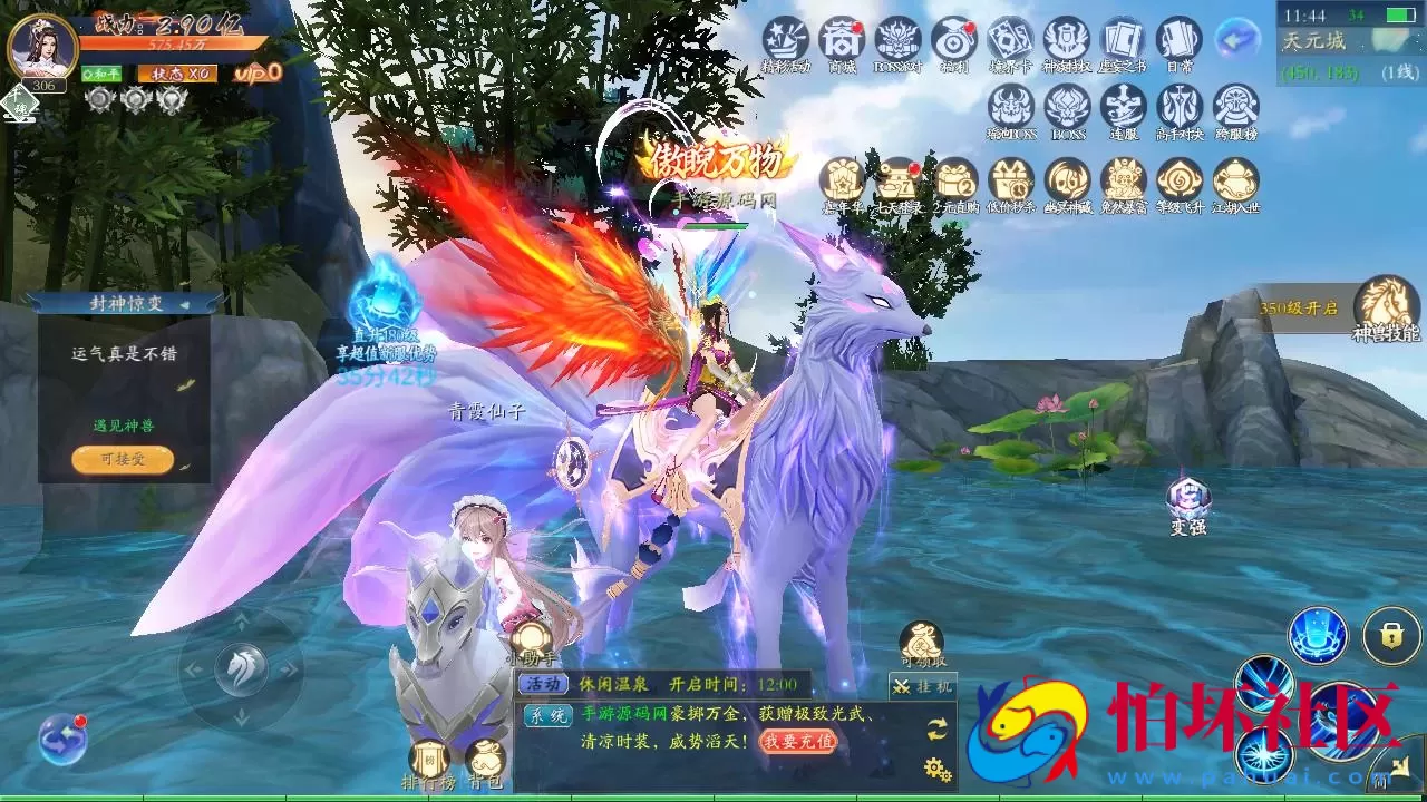 【仙梦奇缘之天地决八职业重置Win版】经典唯美3D仙侠角色扮演类剧情闯关手游-win服务端源码视频架设教程