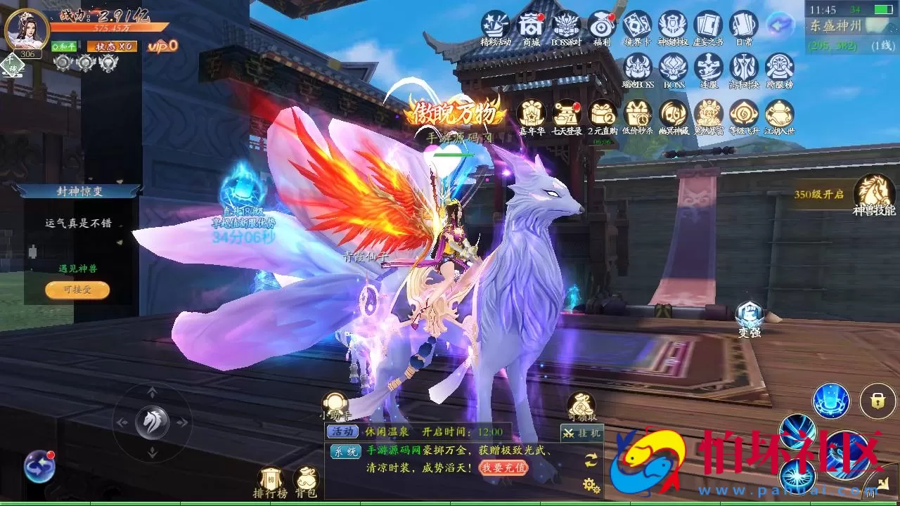 【仙梦奇缘之天地决八职业重置Win版】经典唯美3D仙侠角色扮演类剧情闯关手游-win服务端源码视频架设教程