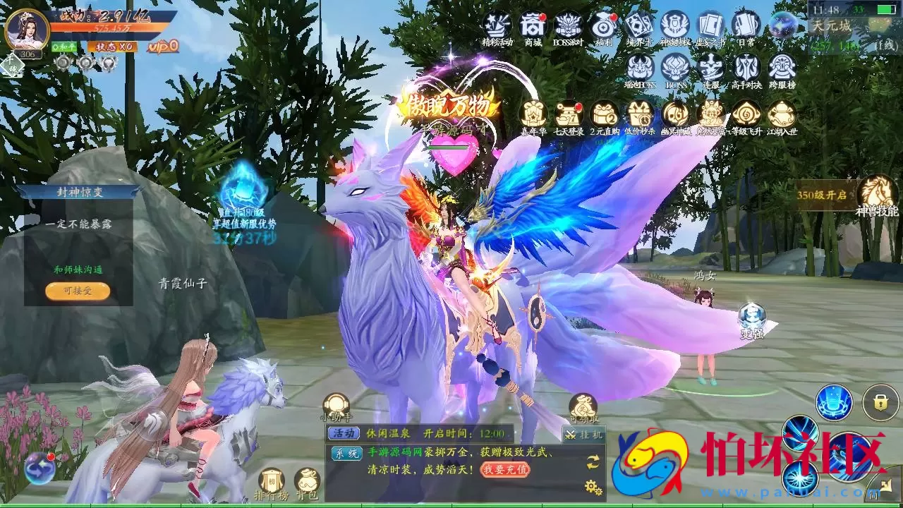 【仙梦奇缘之天地决八职业重置Win版】经典唯美3D仙侠角色扮演类剧情闯关手游-win服务端源码视频架设教程