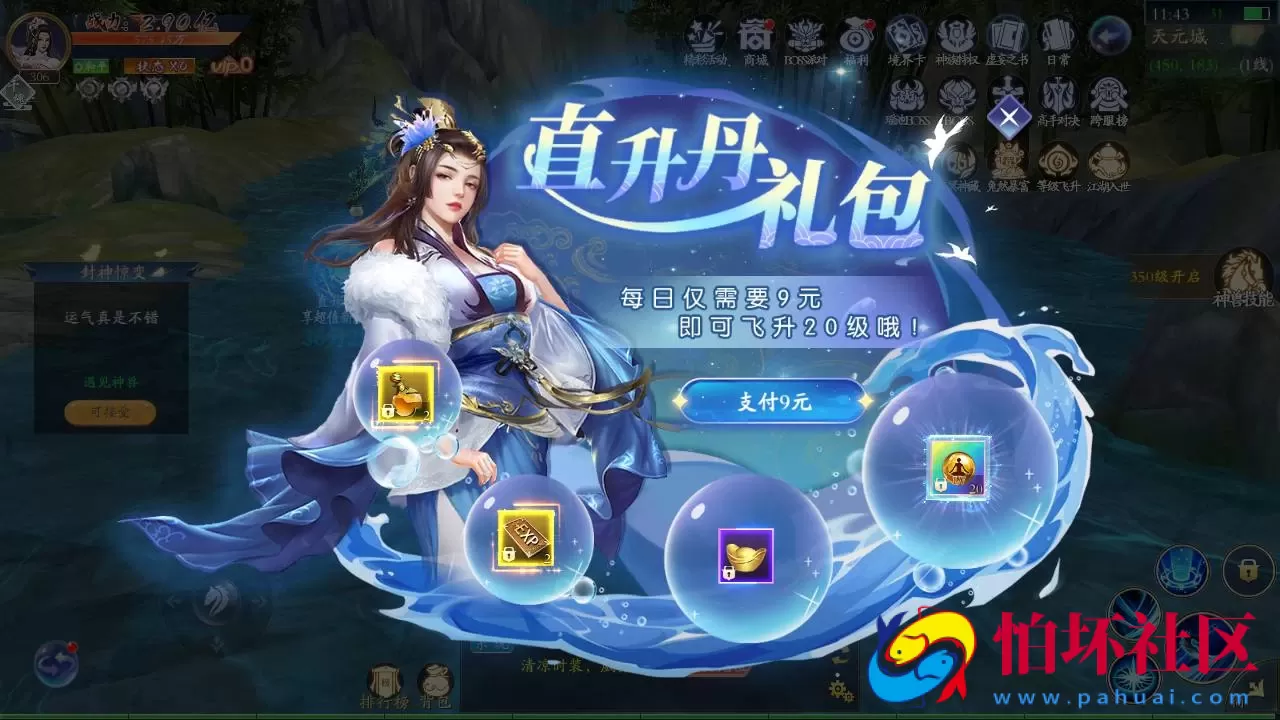 【仙梦奇缘之天地决八职业重置Linux版】经典唯美3D仙侠角色扮演类剧情闯关手游-Linux服务端源码视频架设教程