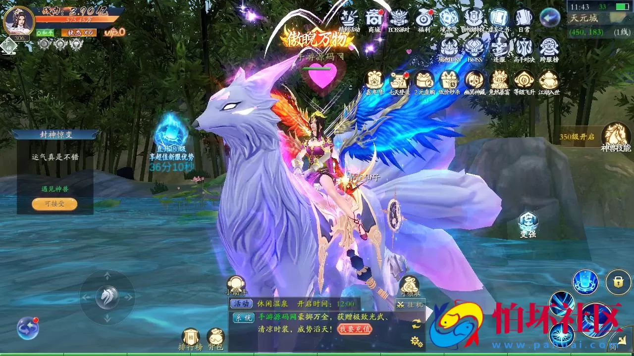 【仙梦奇缘之天地决八职业重置Linux版】经典唯美3D仙侠角色扮演类剧情闯关手游-Linux服务端源码视频架设教程