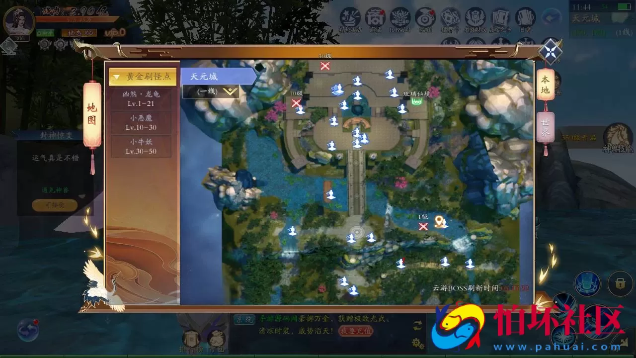 【仙梦奇缘之天地决八职业重置Linux版】经典唯美3D仙侠角色扮演类剧情闯关手游-Linux服务端源码视频架设教程