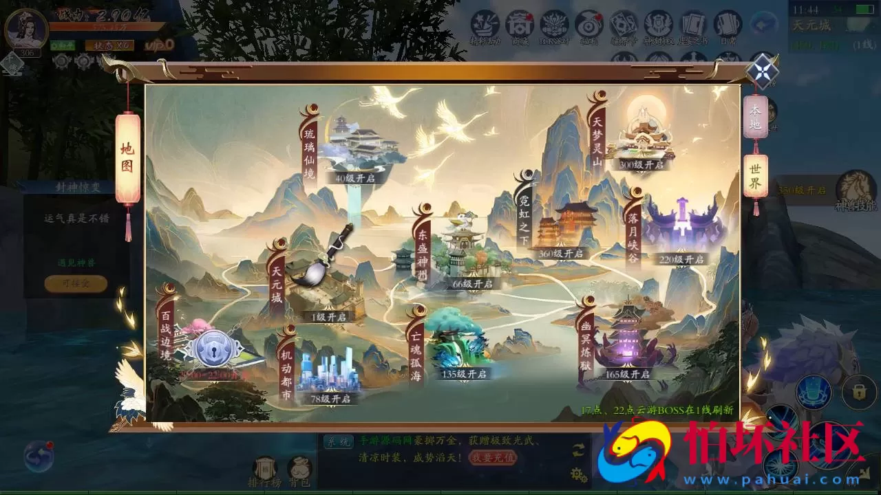 【仙梦奇缘之天地决八职业重置Linux版】经典唯美3D仙侠角色扮演类剧情闯关手游-Linux服务端源码视频架设教程