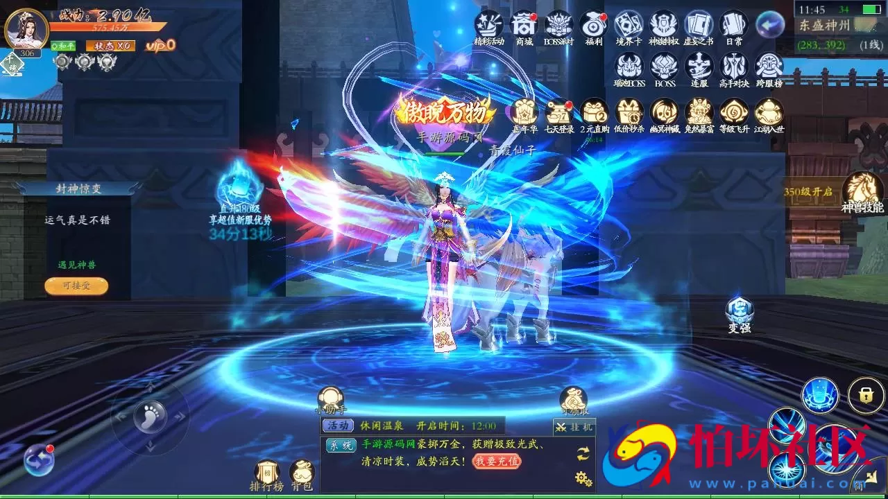 【仙梦奇缘之天地决八职业重置Linux版】经典唯美3D仙侠角色扮演类剧情闯关手游-Linux服务端源码视频架设教程