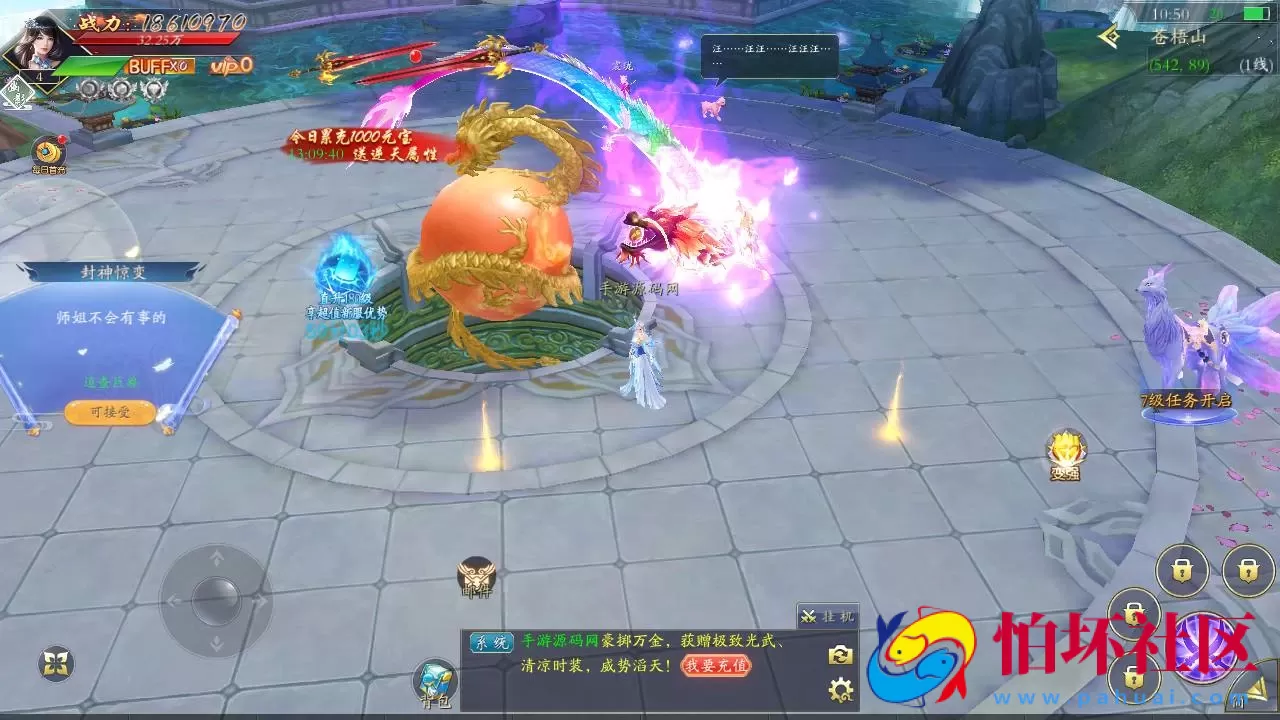 【仙梦奇缘之龙将斩千八职业Linux版】经典唯美3D仙侠角色扮演类剧情闯关手游-最新打包Linux服务端源码视频架设教程