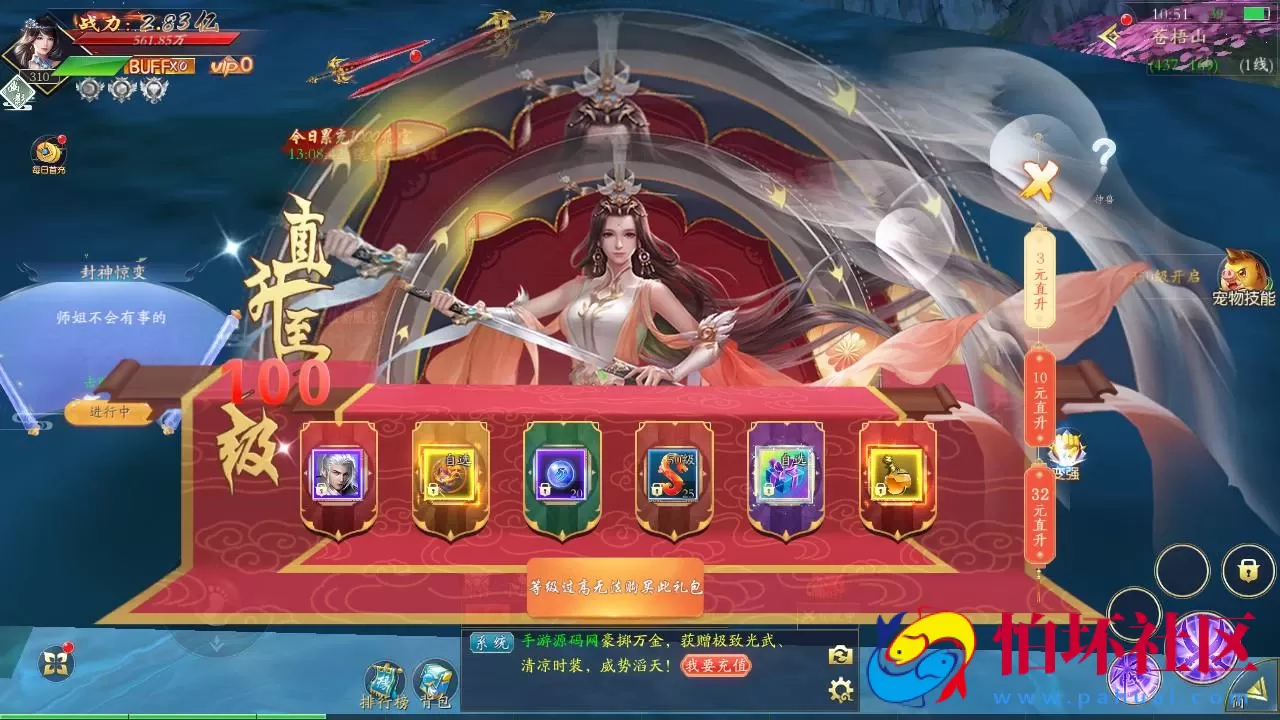 【仙梦奇缘之龙将斩千八职业Linux版】经典唯美3D仙侠角色扮演类剧情闯关手游-最新打包Linux服务端源码视频架设教程