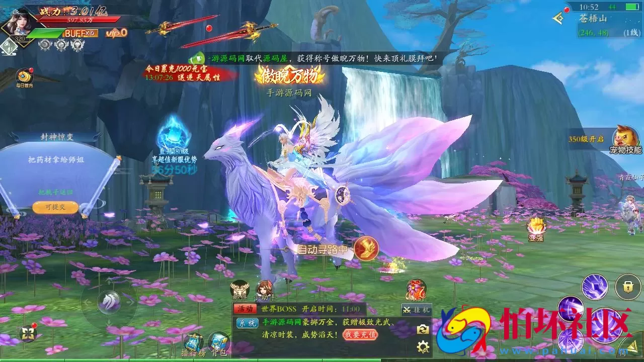 【仙梦奇缘之龙将斩千八职业Linux版】经典唯美3D仙侠角色扮演类剧情闯关手游-最新打包Linux服务端源码视频架设教程