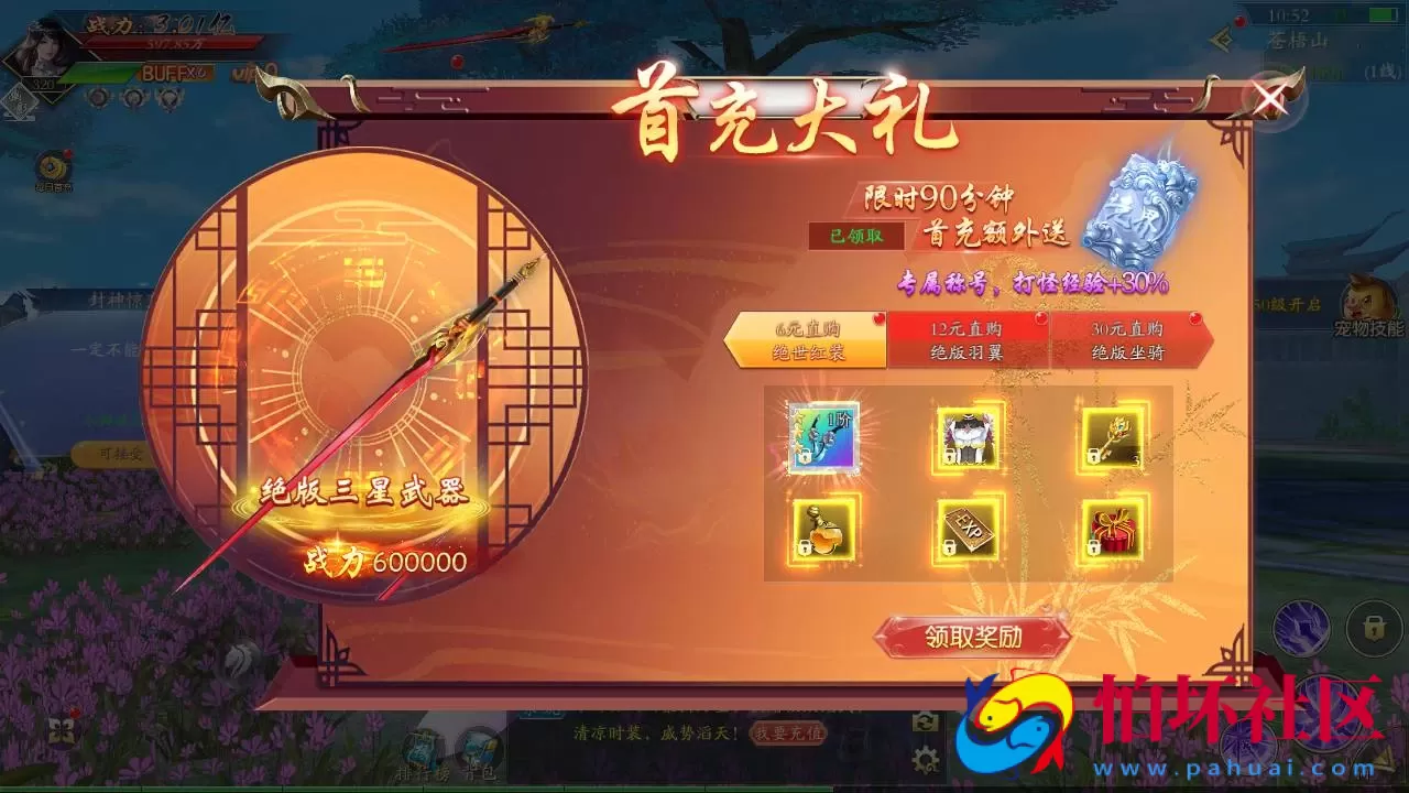 【仙梦奇缘之龙将斩千八职业Linux版】经典唯美3D仙侠角色扮演类剧情闯关手游-最新打包Linux服务端源码视频架设教程