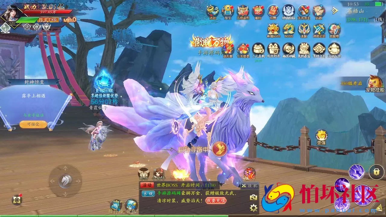 【仙梦奇缘之龙将斩千八职业Linux版】经典唯美3D仙侠角色扮演类剧情闯关手游-最新打包Linux服务端源码视频架设教程