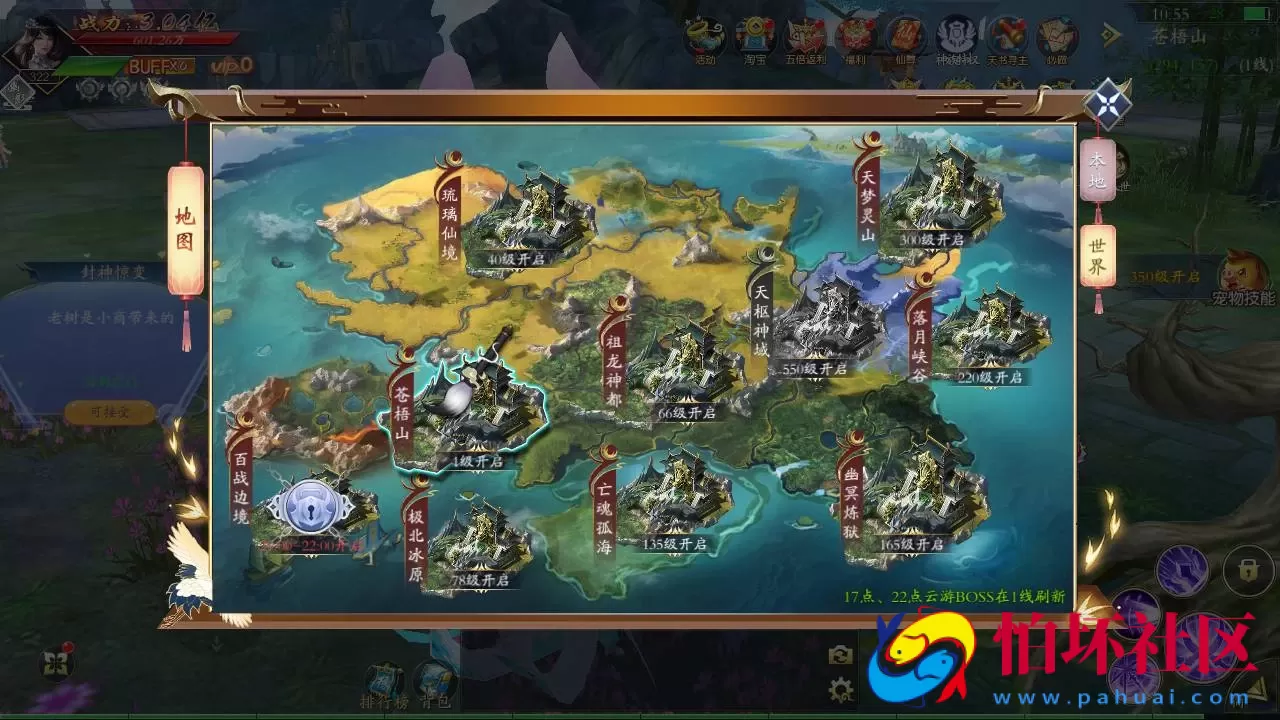 【仙梦奇缘之龙将斩千八职业Linux版】经典唯美3D仙侠角色扮演类剧情闯关手游-最新打包Linux服务端源码视频架设教程