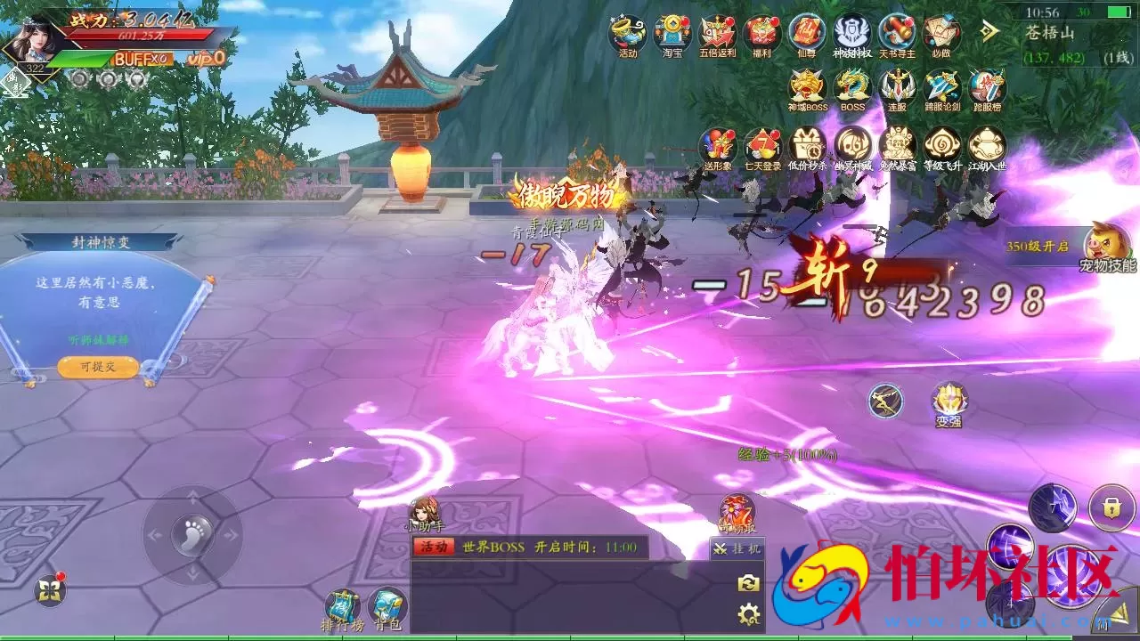 【仙梦奇缘之龙将斩千八职业Linux版】经典唯美3D仙侠角色扮演类剧情闯关手游-最新打包Linux服务端源码视频架设教程