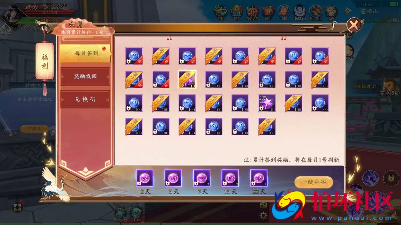 【仙梦奇缘之龙将斩千八职业Linux版】经典唯美3D仙侠角色扮演类剧情闯关手游-最新打包Linux服务端源码视频架设教程