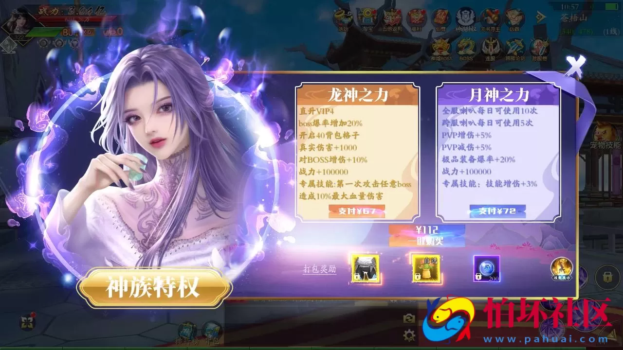 【仙梦奇缘之龙将斩千八职业Linux版】经典唯美3D仙侠角色扮演类剧情闯关手游-最新打包Linux服务端源码视频架设教程