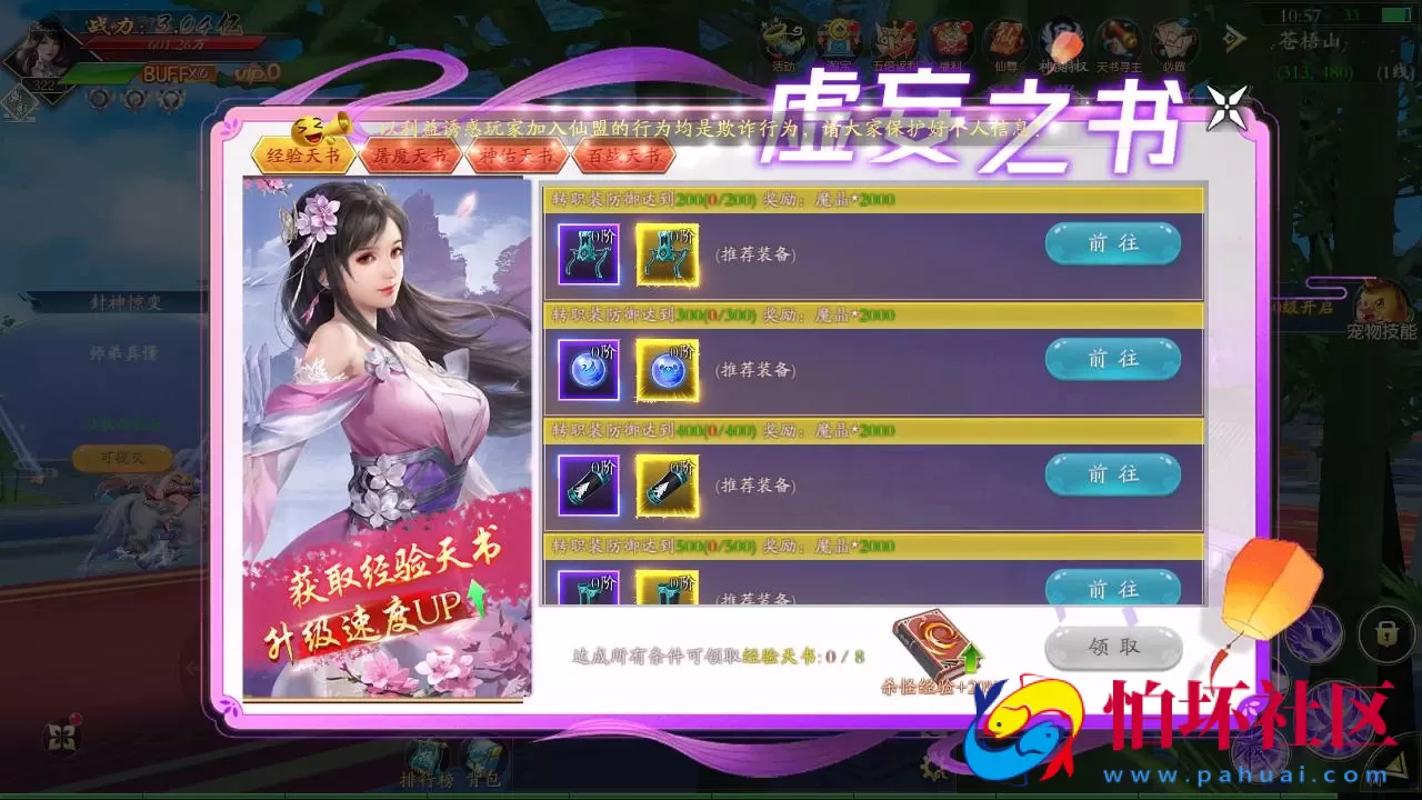 【仙梦奇缘之龙将斩千八职业Linux版】经典唯美3D仙侠角色扮演类剧情闯关手游-最新打包Linux服务端源码视频架设教程