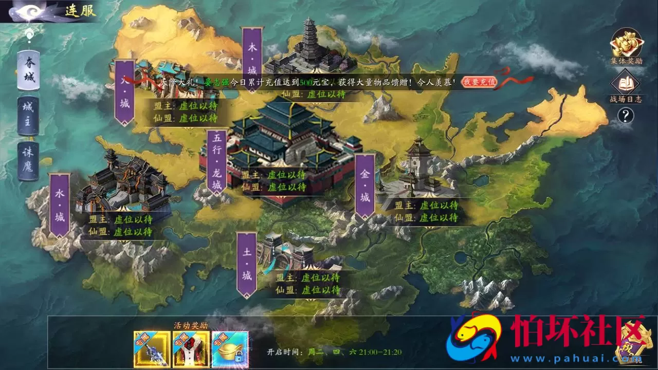 【仙梦奇缘之龙将斩千八职业Linux版】经典唯美3D仙侠角色扮演类剧情闯关手游-最新打包Linux服务端源码视频架设教程