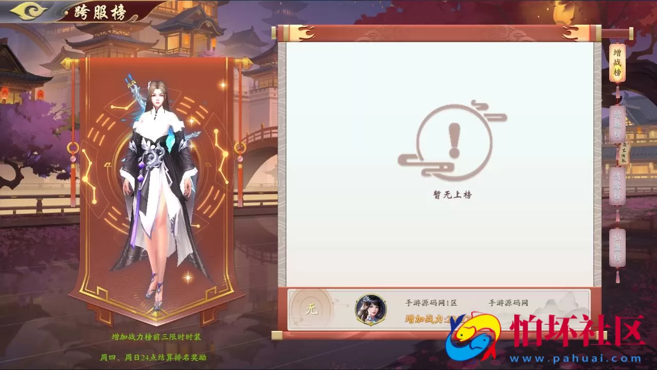 【仙梦奇缘之龙将斩千八职业Linux版】经典唯美3D仙侠角色扮演类剧情闯关手游-最新打包Linux服务端源码视频架设教程