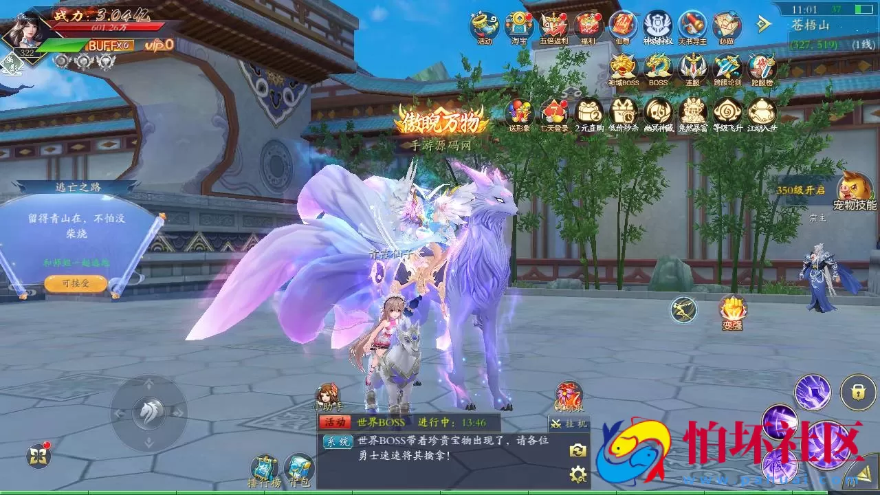 【仙梦奇缘之龙将斩千八职业Linux版】经典唯美3D仙侠角色扮演类剧情闯关手游-最新打包Linux服务端源码视频架设教程