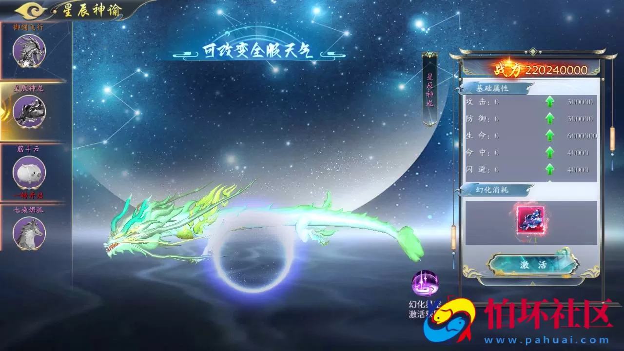 【仙梦奇缘之龙将斩千八职业Linux版】经典唯美3D仙侠角色扮演类剧情闯关手游-最新打包Linux服务端源码视频架设教程