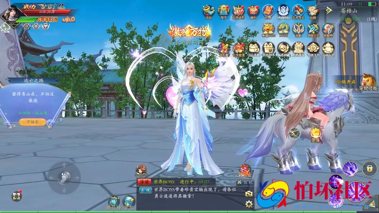 【仙梦奇缘之龙将斩千八职业Linux版】经典唯美3D仙侠角色扮演类剧情闯关手游-最新打包Linux服务端源码视频架设教程