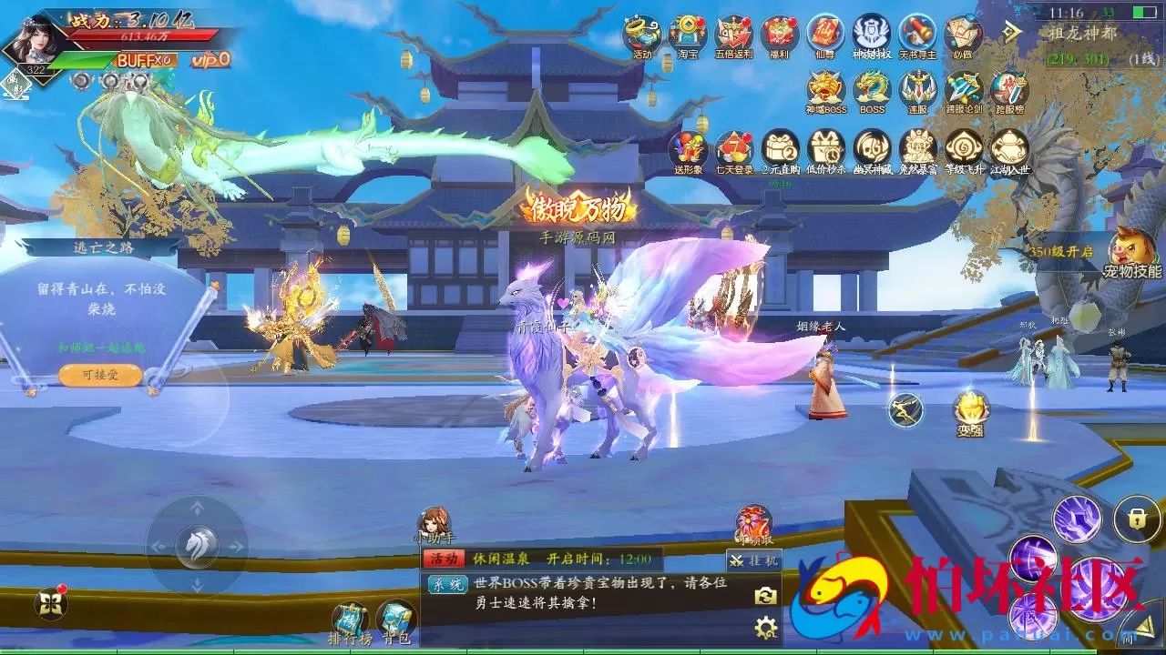 【仙梦奇缘之龙将斩千八职业Linux版】经典唯美3D仙侠角色扮演类剧情闯关手游-最新打包Linux服务端源码视频架设教程