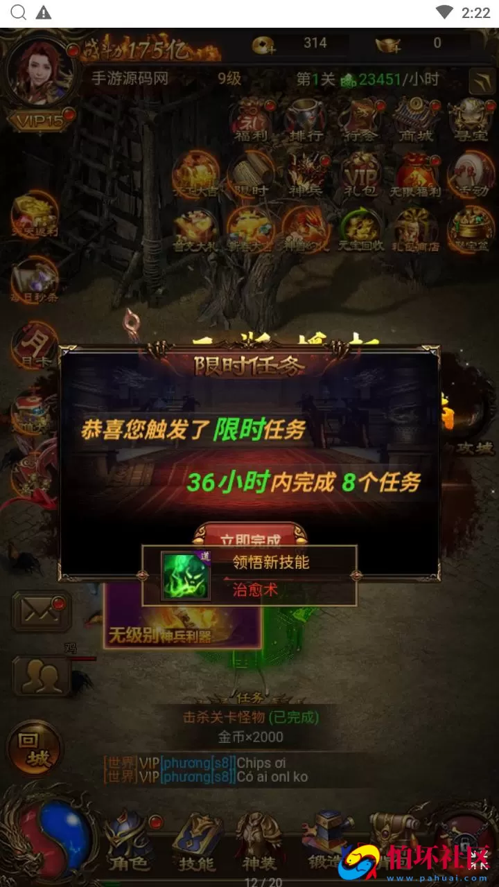 【雷霆鸿蒙仙尊魂环神武H5超变版-附带安卓APK】三网H5全网通雷霆传奇手游-最新打包Linux服务端源码视频架设教程-多功能GM网页授权后台-安卓版本