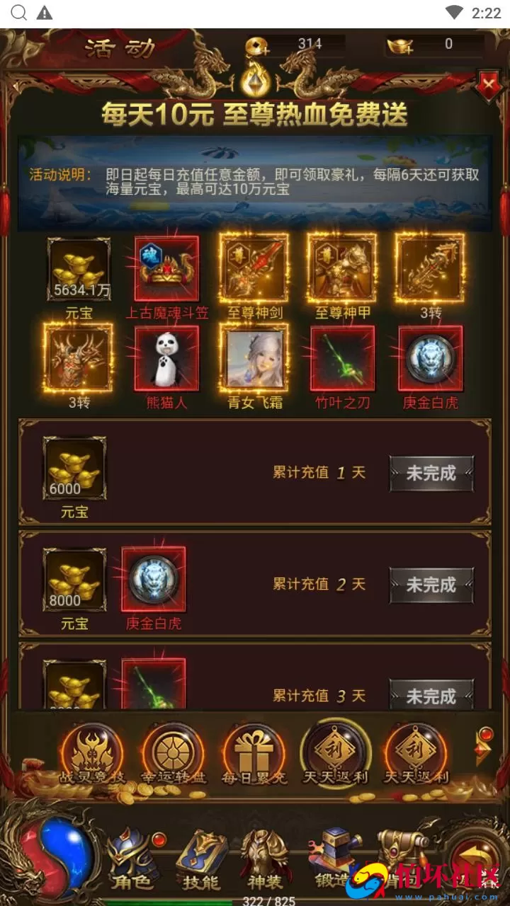 【雷霆鸿蒙仙尊魂环神武H5超变版-附带安卓APK】三网H5全网通雷霆传奇手游-最新打包Linux服务端源码视频架设教程-多功能GM网页授权后台-安卓版本