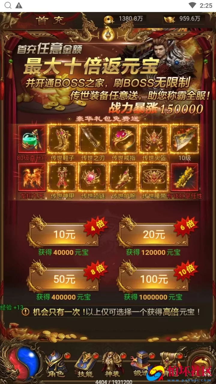 【雷霆鸿蒙仙尊魂环神武H5超变版-附带安卓APK】三网H5全网通雷霆传奇手游-最新打包Linux服务端源码视频架设教程-多功能GM网页授权后台-安卓版本