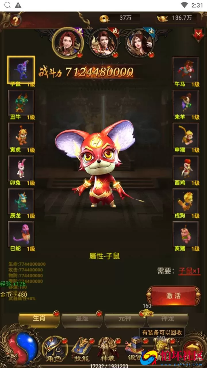 【雷霆鸿蒙仙尊魂环神武H5超变版-附带安卓APK】三网H5全网通雷霆传奇手游-最新打包Linux服务端源码视频架设教程-多功能GM网页授权后台-安卓版本