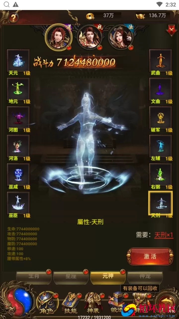 【雷霆鸿蒙仙尊魂环神武H5超变版-附带安卓APK】三网H5全网通雷霆传奇手游-最新打包Linux服务端源码视频架设教程-多功能GM网页授权后台-安卓版本