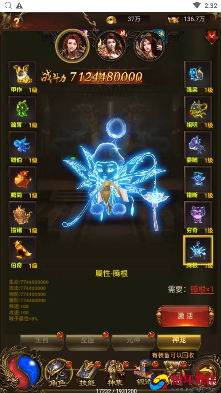 【雷霆鸿蒙仙尊魂环神武H5超变版-附带安卓APK】三网H5全网通雷霆传奇手游-最新打包Linux服务端源码视频架设教程-多功能GM网页授权后台-安卓版本