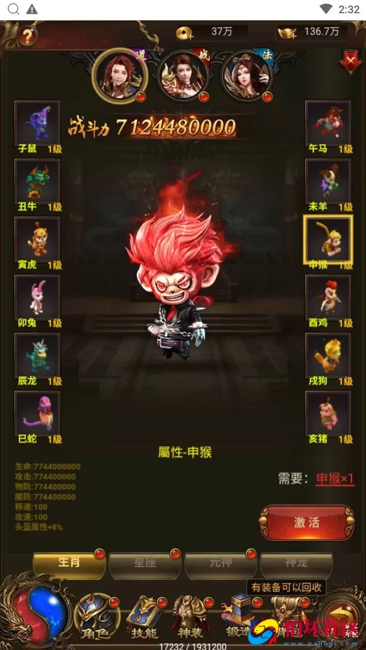 【雷霆鸿蒙仙尊魂环神武H5超变版-附带安卓APK】三网H5全网通雷霆传奇手游-最新打包Linux服务端源码视频架设教程-多功能GM网页授权后台-安卓版本