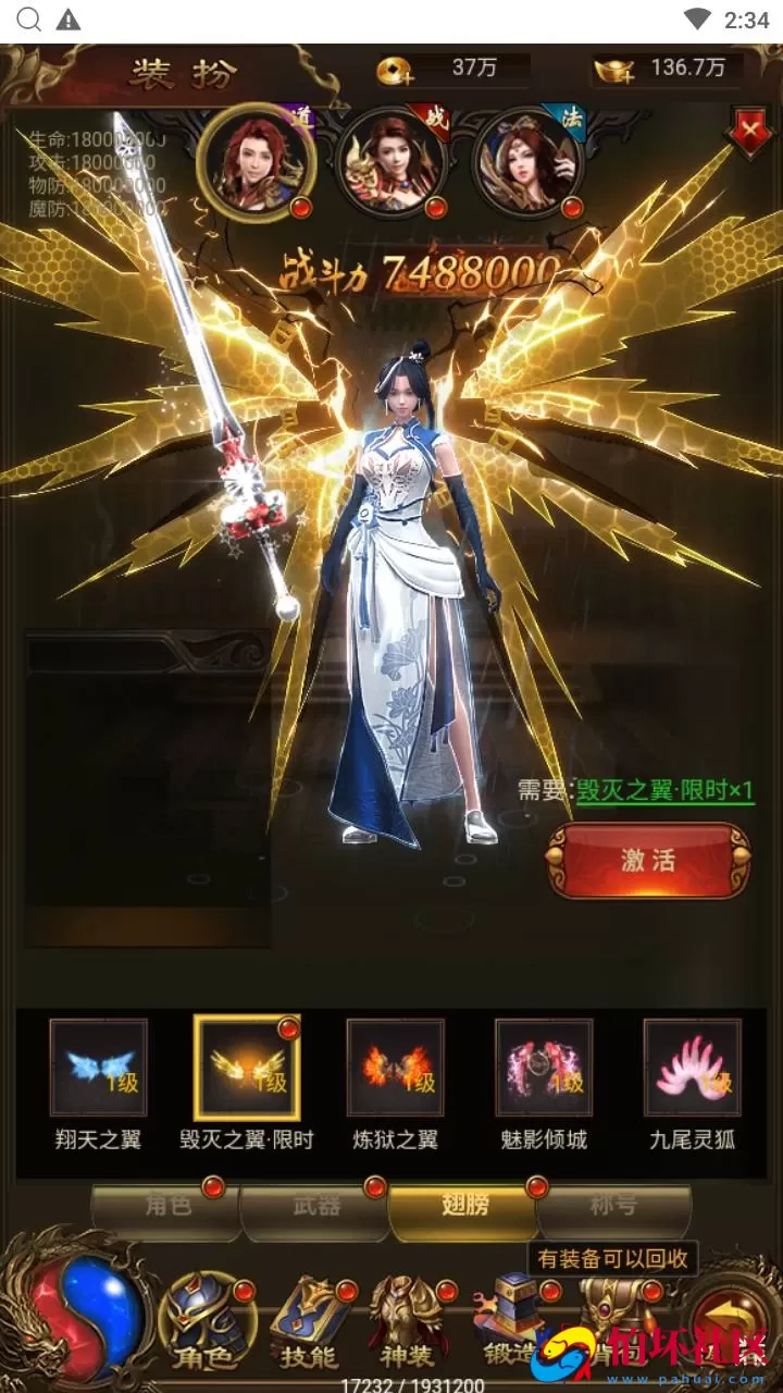 【雷霆鸿蒙仙尊魂环神武H5超变版-附带安卓APK】三网H5全网通雷霆传奇手游-最新打包Linux服务端源码视频架设教程-多功能GM网页授权后台-安卓版本