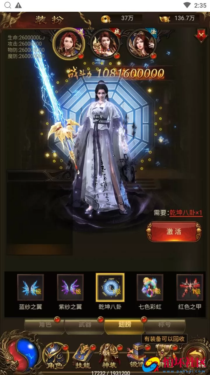 【雷霆鸿蒙仙尊魂环神武H5超变版-附带安卓APK】三网H5全网通雷霆传奇手游-最新打包Linux服务端源码视频架设教程-多功能GM网页授权后台-安卓版本