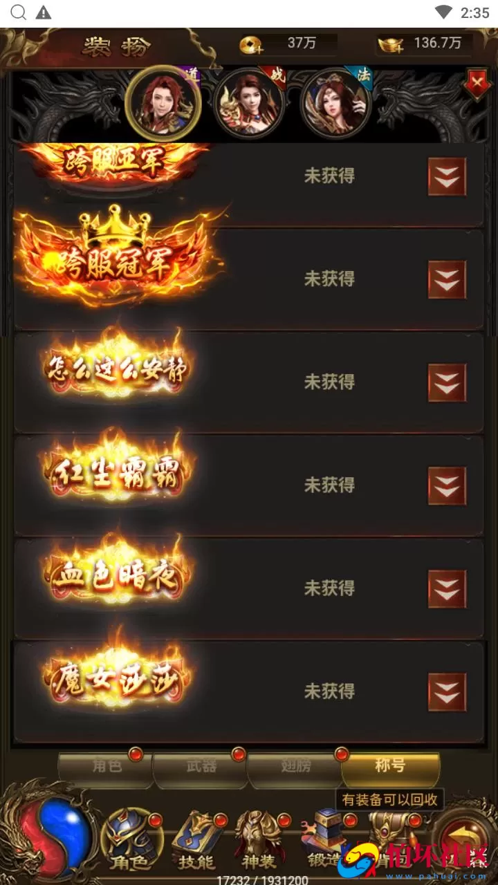 【雷霆鸿蒙仙尊魂环神武H5超变版-附带安卓APK】三网H5全网通雷霆传奇手游-最新打包Linux服务端源码视频架设教程-多功能GM网页授权后台-安卓版本