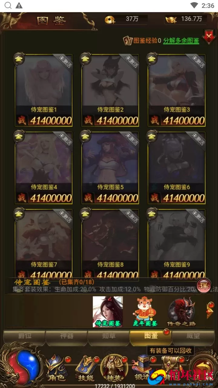 【雷霆鸿蒙仙尊魂环神武H5超变版-附带安卓APK】三网H5全网通雷霆传奇手游-最新打包Linux服务端源码视频架设教程-多功能GM网页授权后台-安卓版本