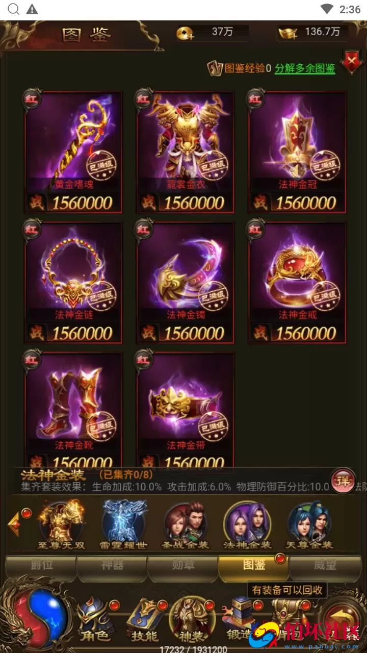 【雷霆鸿蒙仙尊魂环神武H5超变版-附带安卓APK】三网H5全网通雷霆传奇手游-最新打包Linux服务端源码视频架设教程-多功能GM网页授权后台-安卓版本