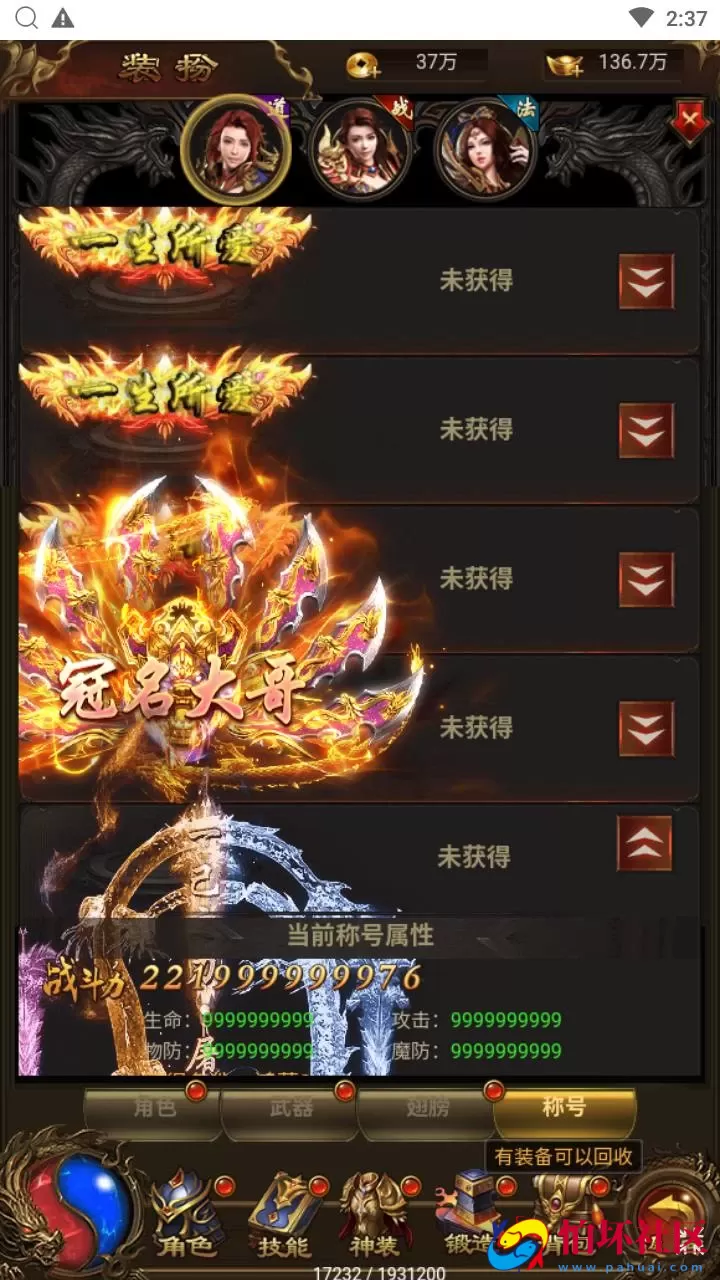 【雷霆鸿蒙仙尊魂环神武H5超变版-附带安卓APK】三网H5全网通雷霆传奇手游-最新打包Linux服务端源码视频架设教程-多功能GM网页授权后台-安卓版本