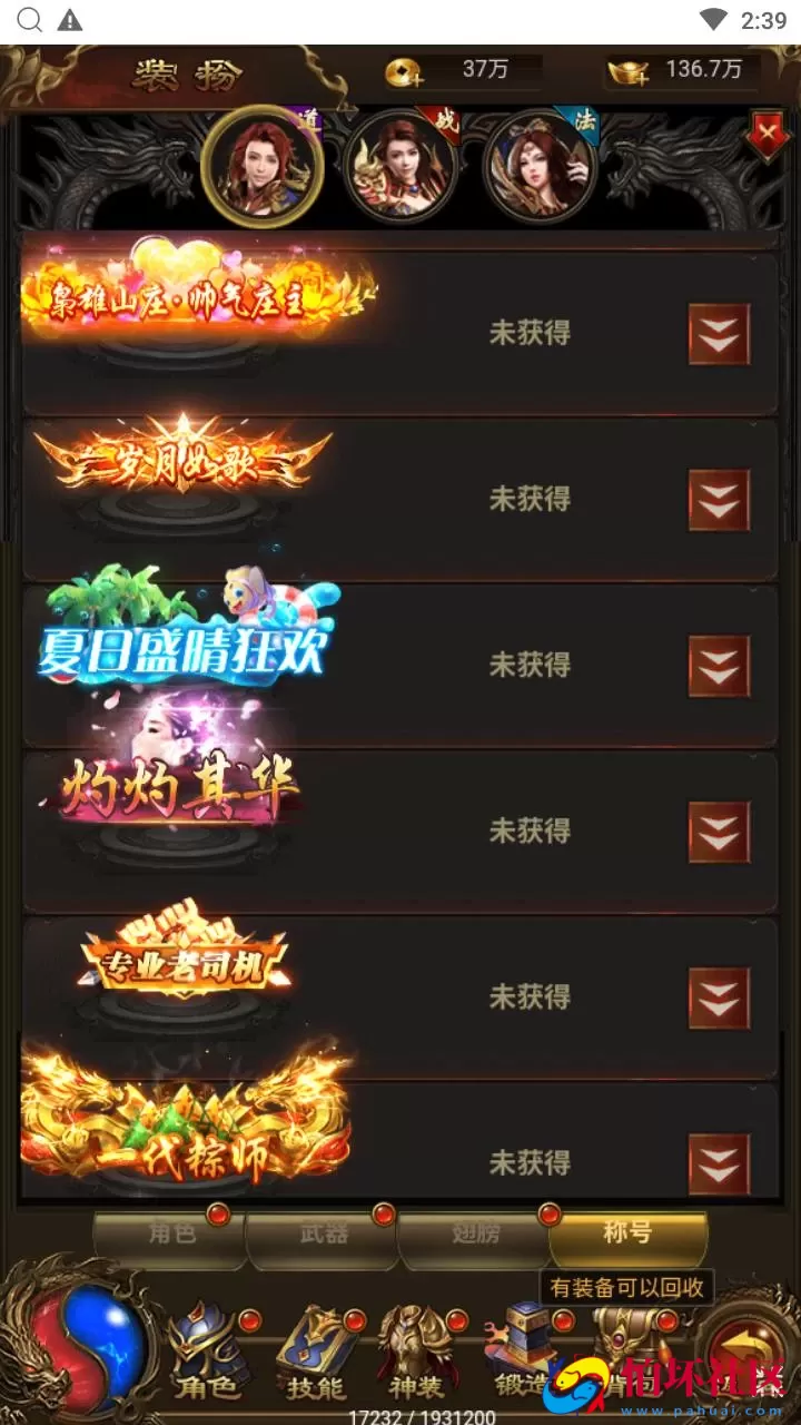 【雷霆鸿蒙仙尊魂环神武H5超变版-附带安卓APK】三网H5全网通雷霆传奇手游-最新打包Linux服务端源码视频架设教程-多功能GM网页授权后台-安卓版本