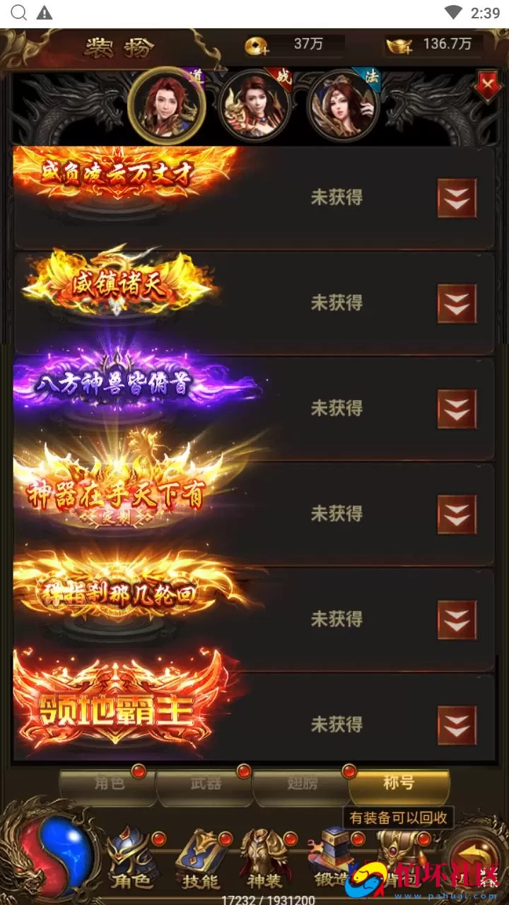 【雷霆鸿蒙仙尊魂环神武H5超变版-附带安卓APK】三网H5全网通雷霆传奇手游-最新打包Linux服务端源码视频架设教程-多功能GM网页授权后台-安卓版本