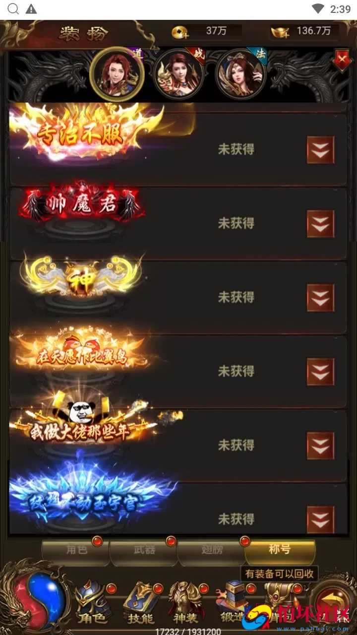 【雷霆鸿蒙仙尊魂环神武H5超变版-附带安卓APK】三网H5全网通雷霆传奇手游-最新打包Linux服务端源码视频架设教程-多功能GM网页授权后台-安卓版本