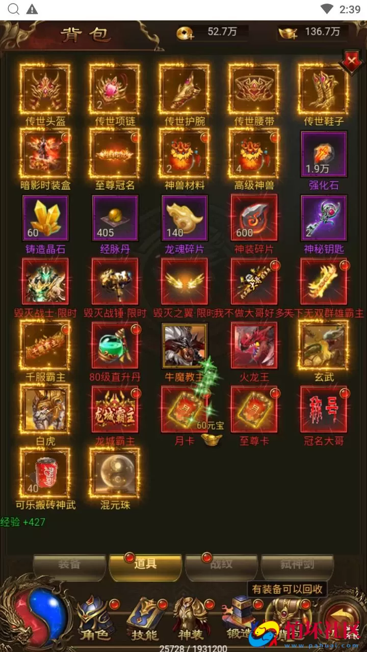 【雷霆鸿蒙仙尊魂环神武H5超变版-附带安卓APK】三网H5全网通雷霆传奇手游-最新打包Linux服务端源码视频架设教程-多功能GM网页授权后台-安卓版本