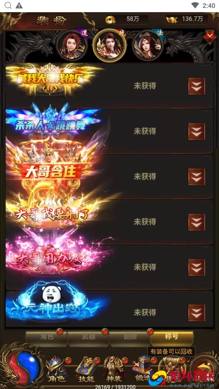 【雷霆鸿蒙仙尊魂环神武H5超变版-附带安卓APK】三网H5全网通雷霆传奇手游-最新打包Linux服务端源码视频架设教程-多功能GM网页授权后台-安卓版本