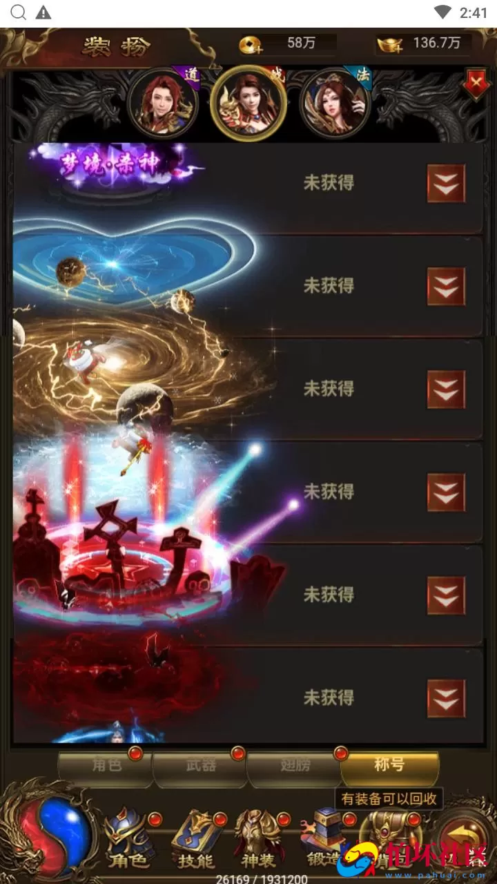 【雷霆鸿蒙仙尊魂环神武H5超变版-附带安卓APK】三网H5全网通雷霆传奇手游-最新打包Linux服务端源码视频架设教程-多功能GM网页授权后台-安卓版本